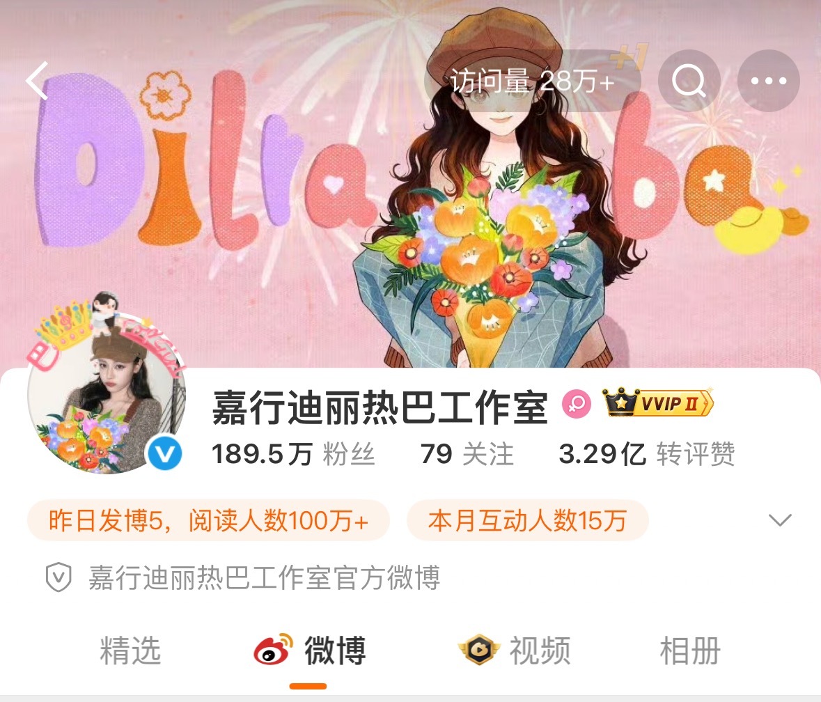 路过都想扇两巴掌的工作室🈶：嘉行迪丽热巴工作室、王俊凯工作室​​​
