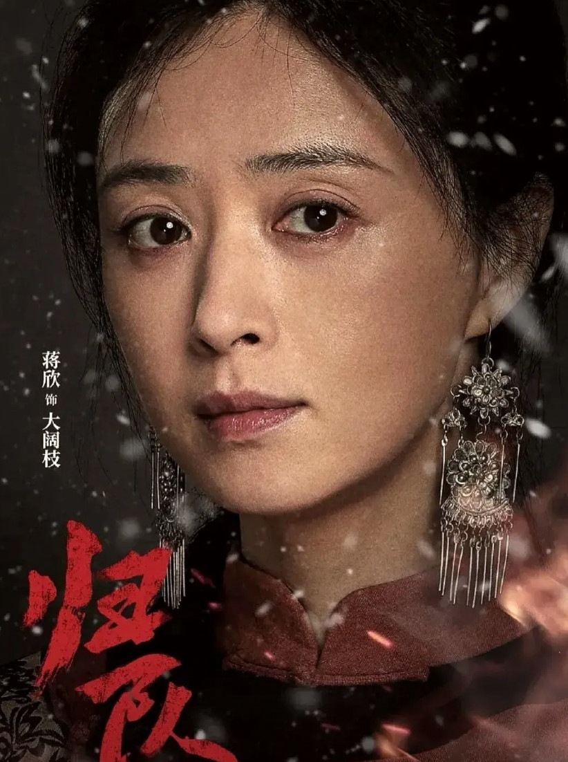 看了几集《归队》蒋欣的老板娘演绝了，无论是台词表情还是动作，都甩《生万物》杨幂十