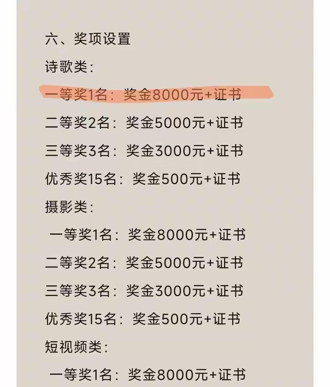AI夺魁诗歌赛：这打了谁的脸最近，一则“某地诗歌征文比赛被AI诗歌夺走首奖80