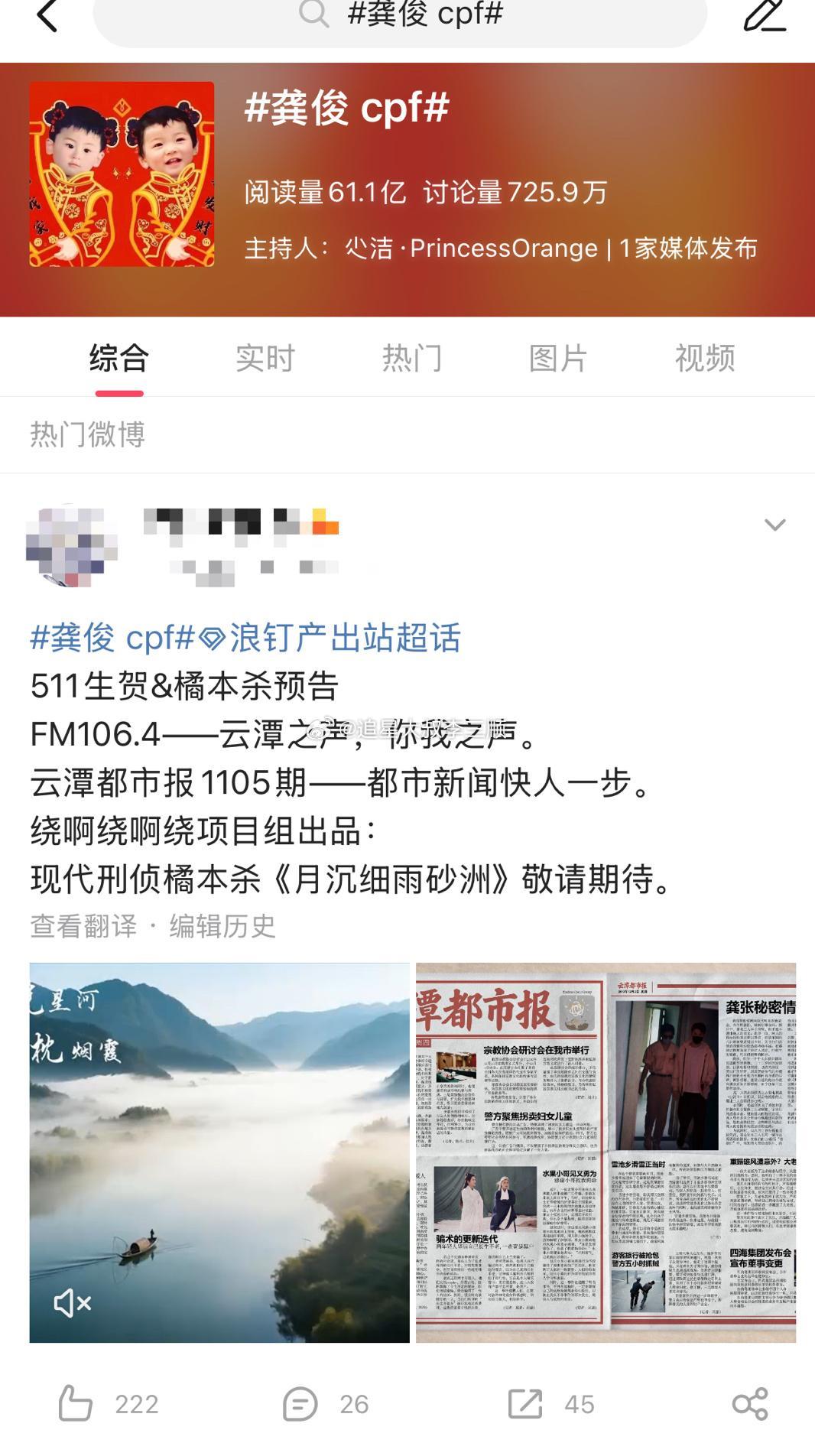 龚俊cpf有些cpf真的长情地可怕，都三四年了，是靠什么维持下去的？[捂脸哭]