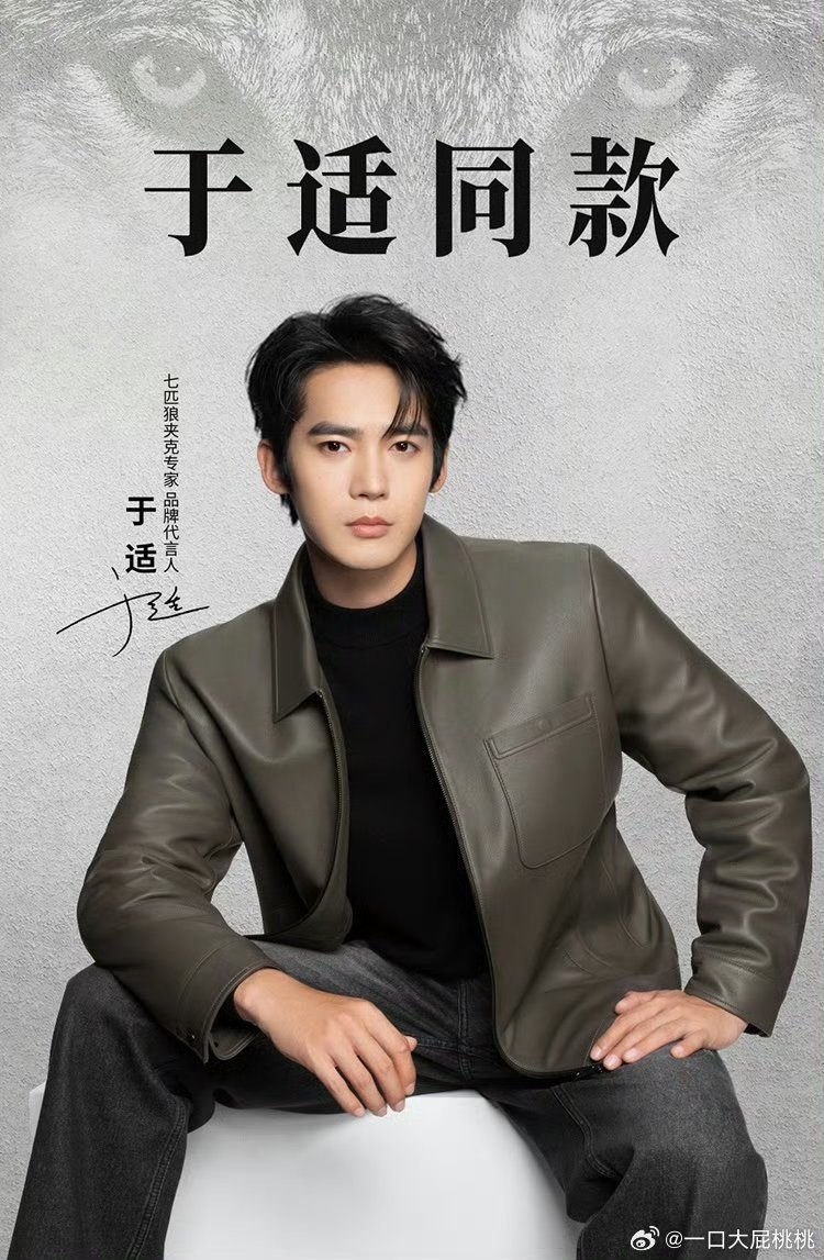 于适新增七匹狼代言人，商务总数12个✌🏻​​​