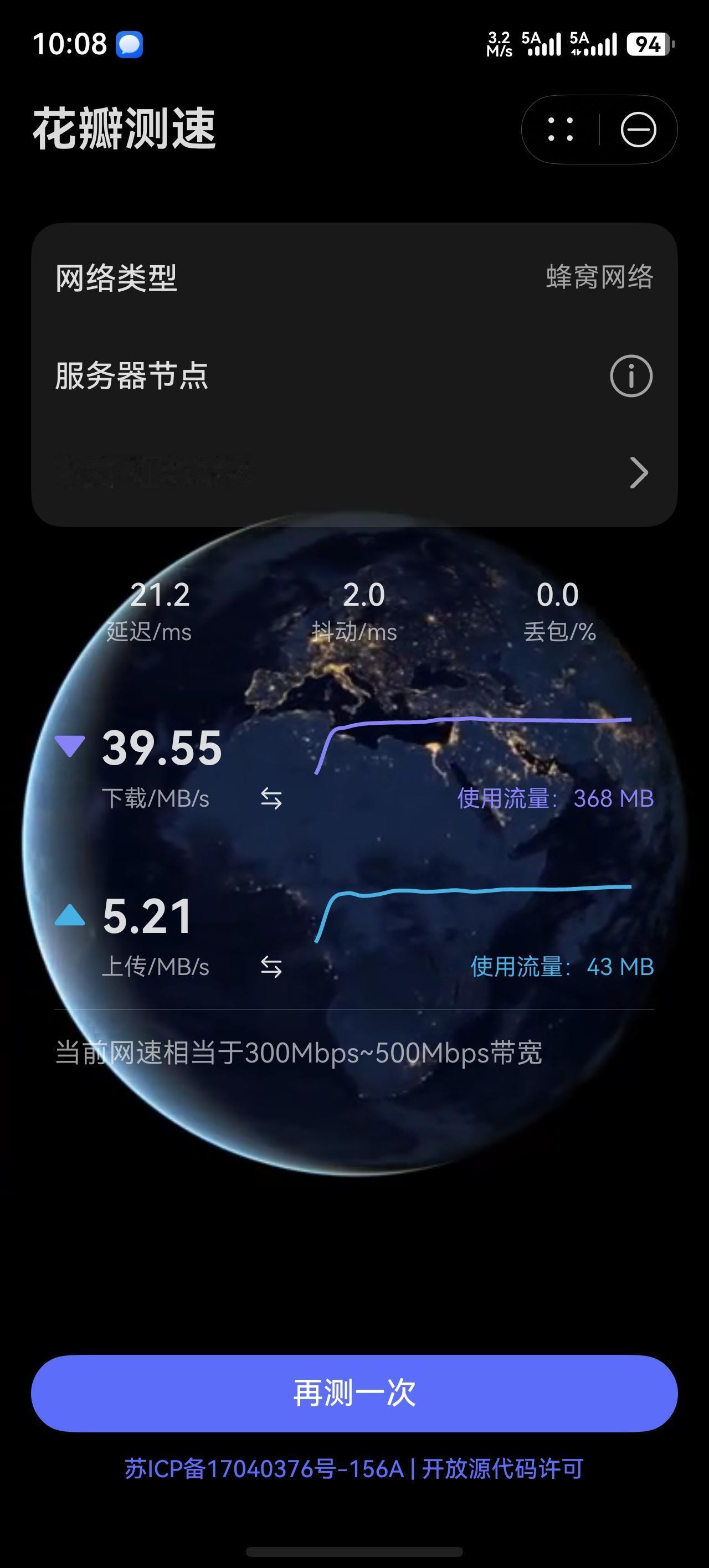 我发现一直误会中国广电卡了，被我骂了快一年了，位置南京，苹果手机用，测速长期都是