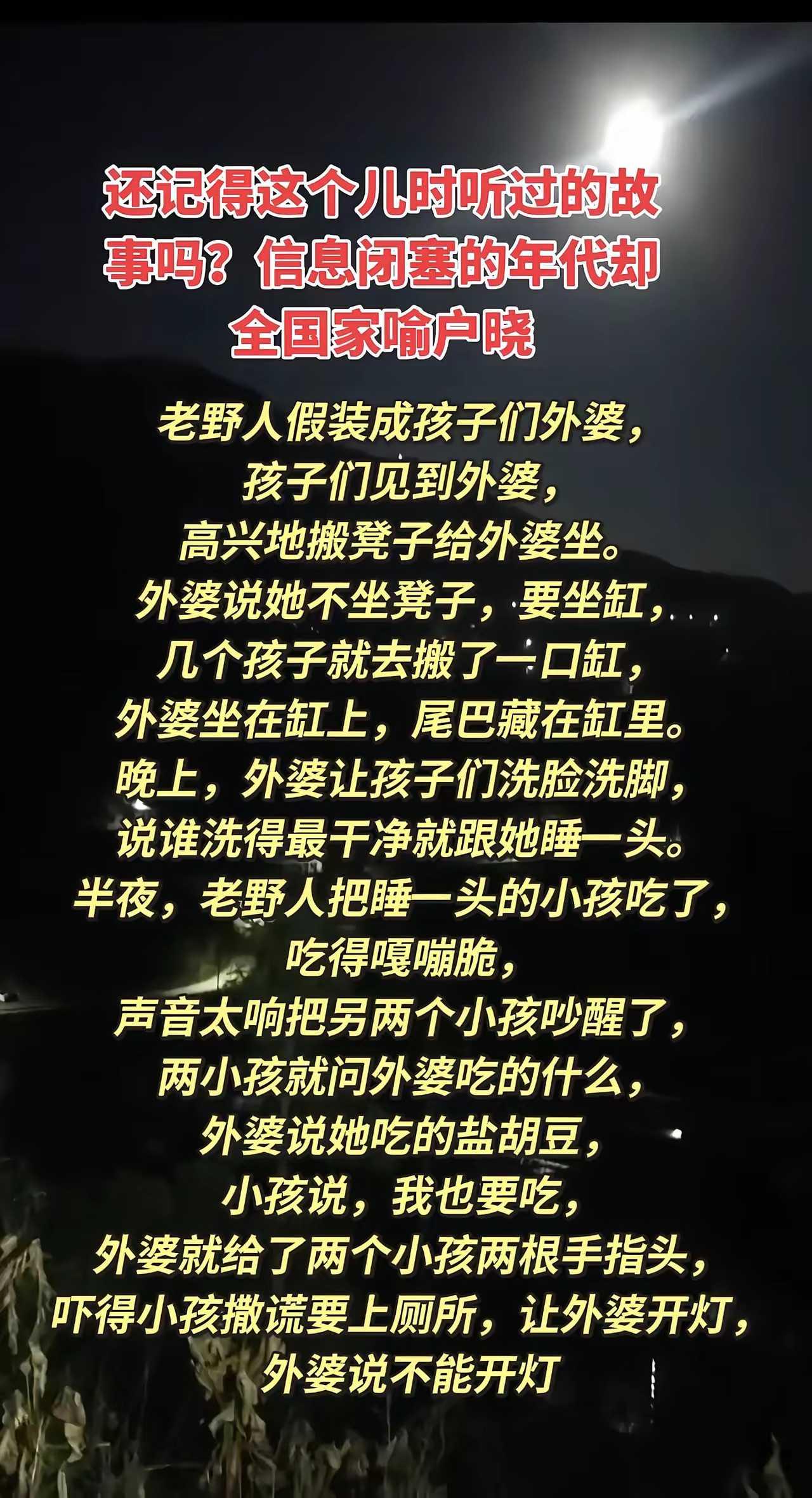 突然发现，中国人口口相传的故事，没有一个不是富含深意的