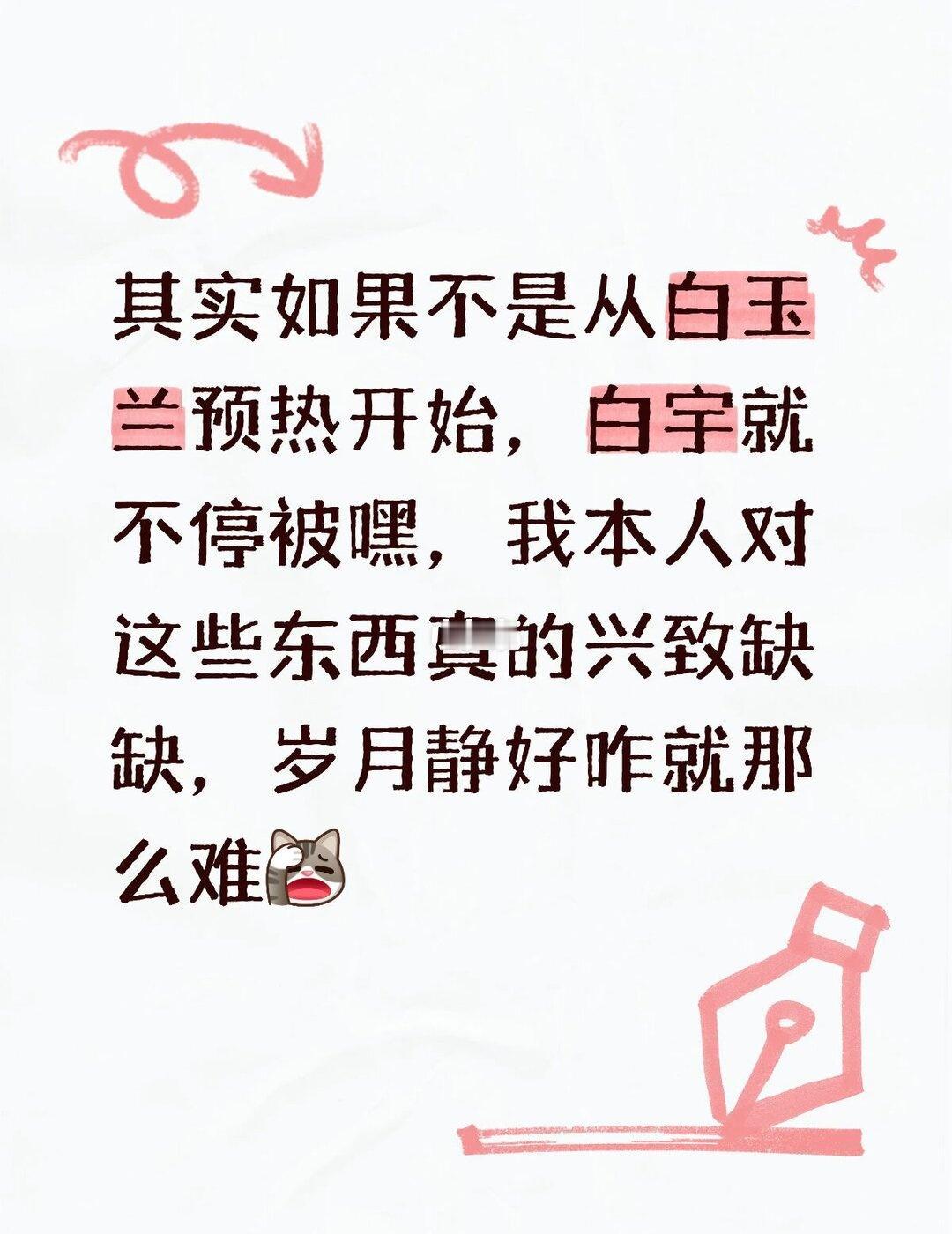 白玉兰开奖为什么那么久接下来的一个月都还要闹腾吗？都不用上班上学的吗，想想都累