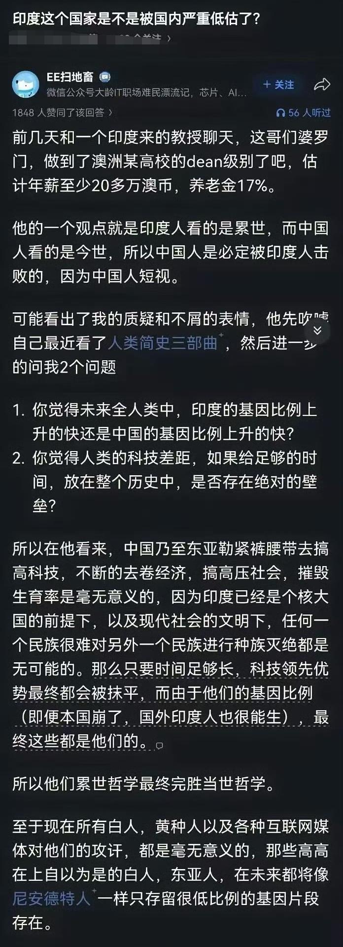 印度教授∶只要时间足够长，任何科技、文明暂时的领先，都毫无意义——从现在印度全球