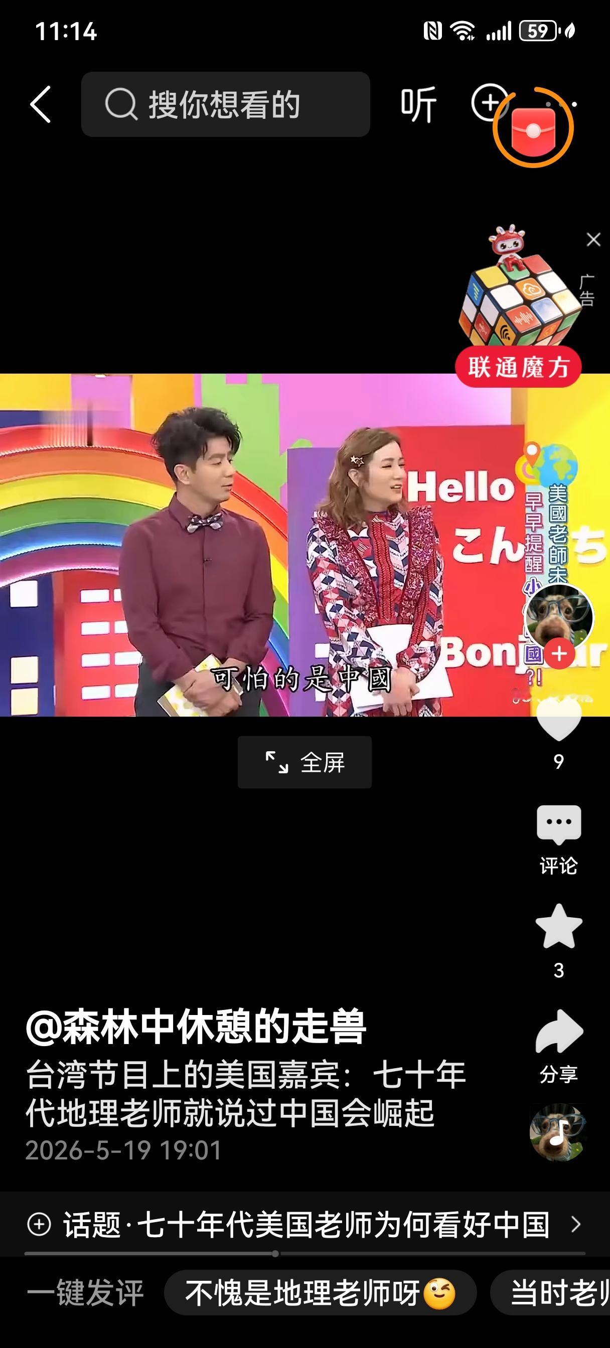 世界的真相正如作家刘震云说的那样：“世界上只有1%的人明白真相，剩下99%的人，