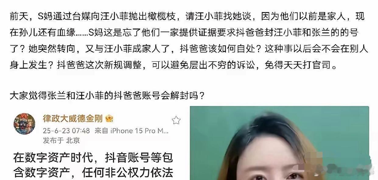 原来张兰和汪小菲的账号被封，是S家向某抖抖抖抖提供了证据，要求封掉他们的号，怪不