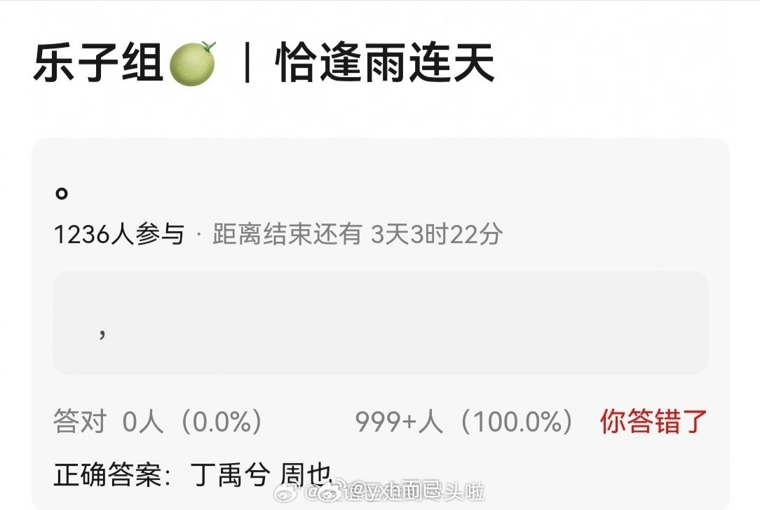 🍉：丁禹兮、周也《恰逢雨连天》我觉得也子更适合她的另一本小说青云台女主