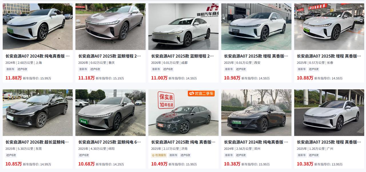 二手长安启源A07值不值得选？长安启源A07主打长续航、高颜值和L2级智能驾驶