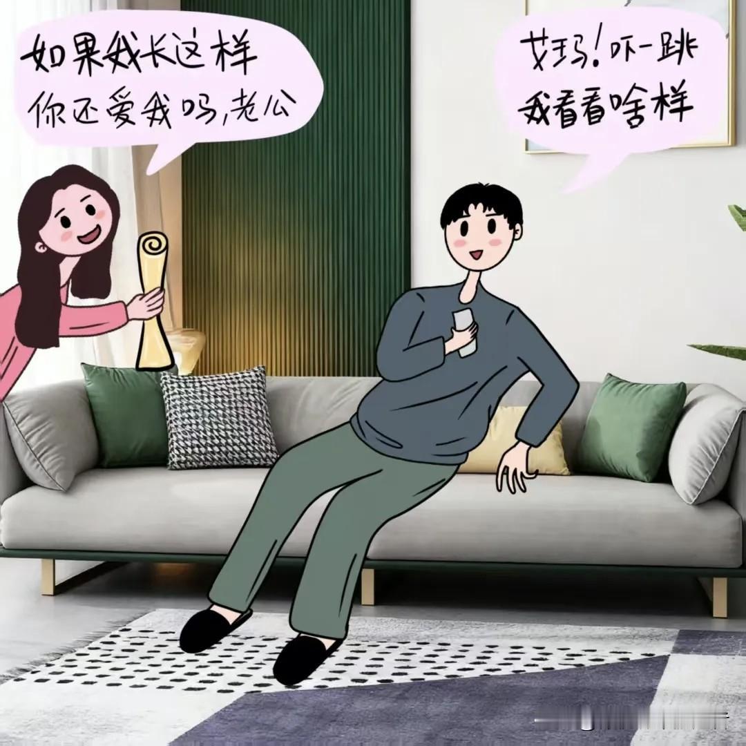 日常搞笑：用热梗逗男朋友，如果我长这样你还爱我吗？小嘴儿真毒，图片在最后，评论区