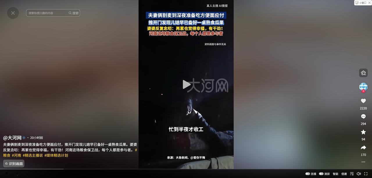 泪目！6月2日大河网报道，河南周口，一对夫妻天不亮就下地收麦，一直忙到深夜才往家