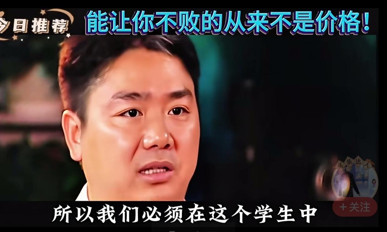 刘强东眼里的“新人与吃苦耐劳”刘强东认为，如果没有一定的“吃苦耐劳”的精神支