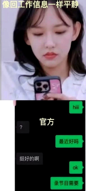 看了程潇给前男友发信息那股劲儿我瞬间默默做了个判断不是要劝她复合，也不是