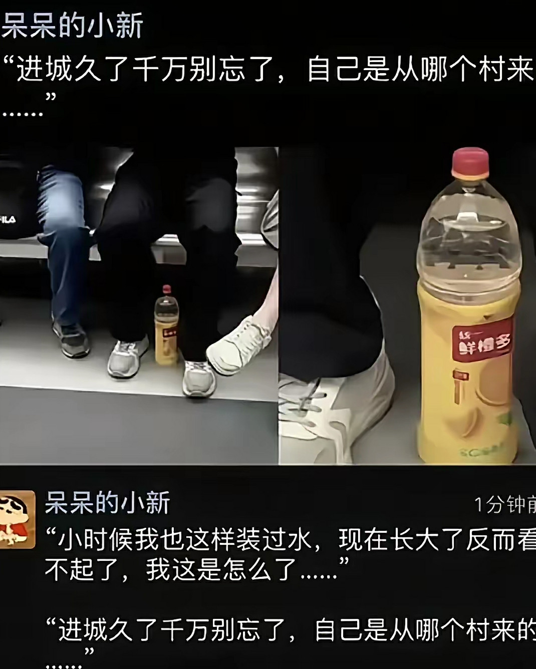 进城久了千万别忘了，自己是从哪个村来的