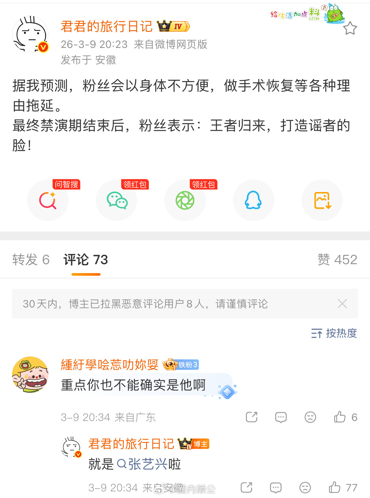 🍉世界上没有不透风的墙张艺兴国家话剧院