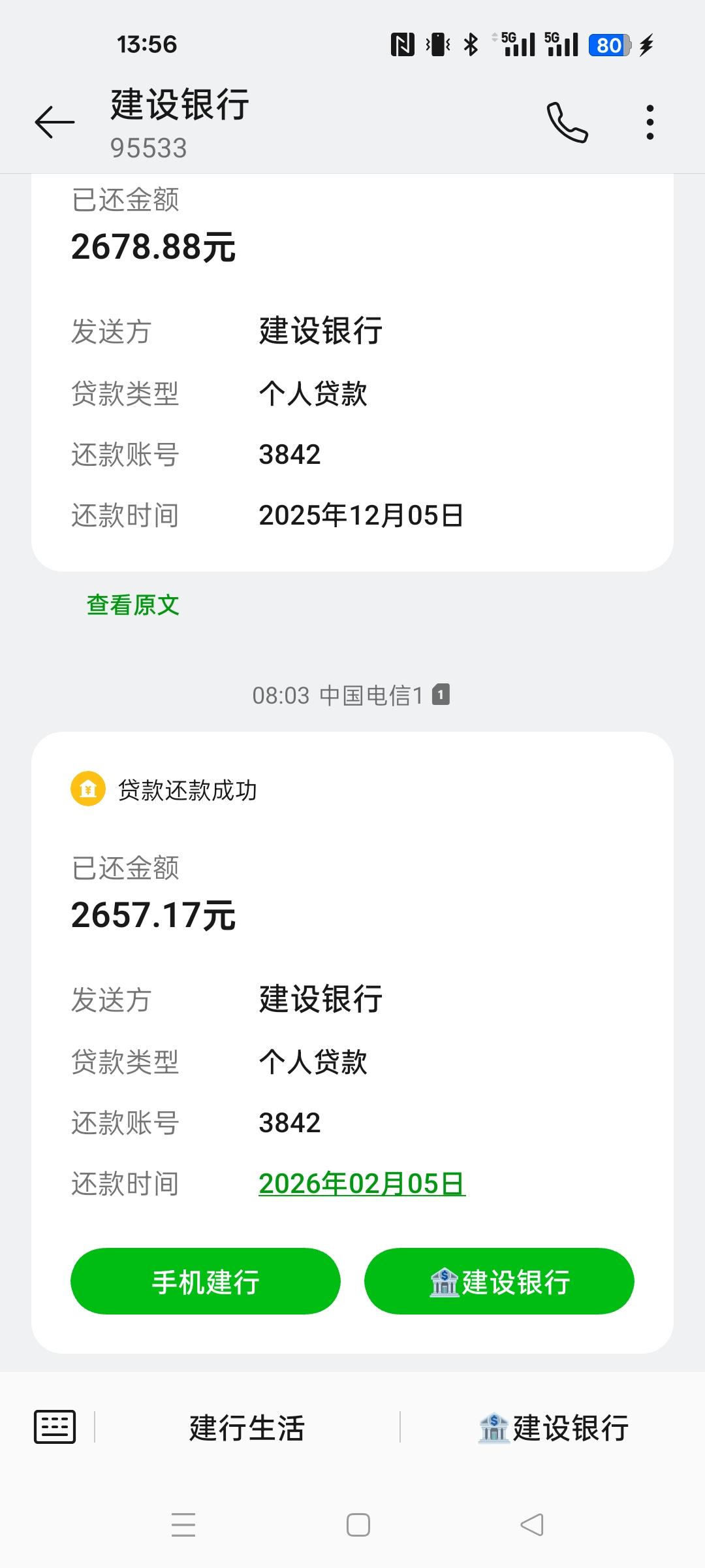 房贷20年……每个月5号，准时扣款。你每个月都是几号扣款。24年5月买的房