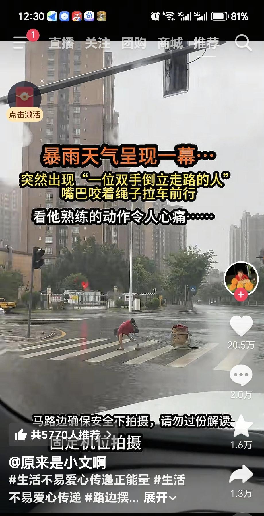泪目了！刷到一个视频，一个男人从小双腿惨疾，在下雨天倒立着，竟然还拖着一筐百来斤