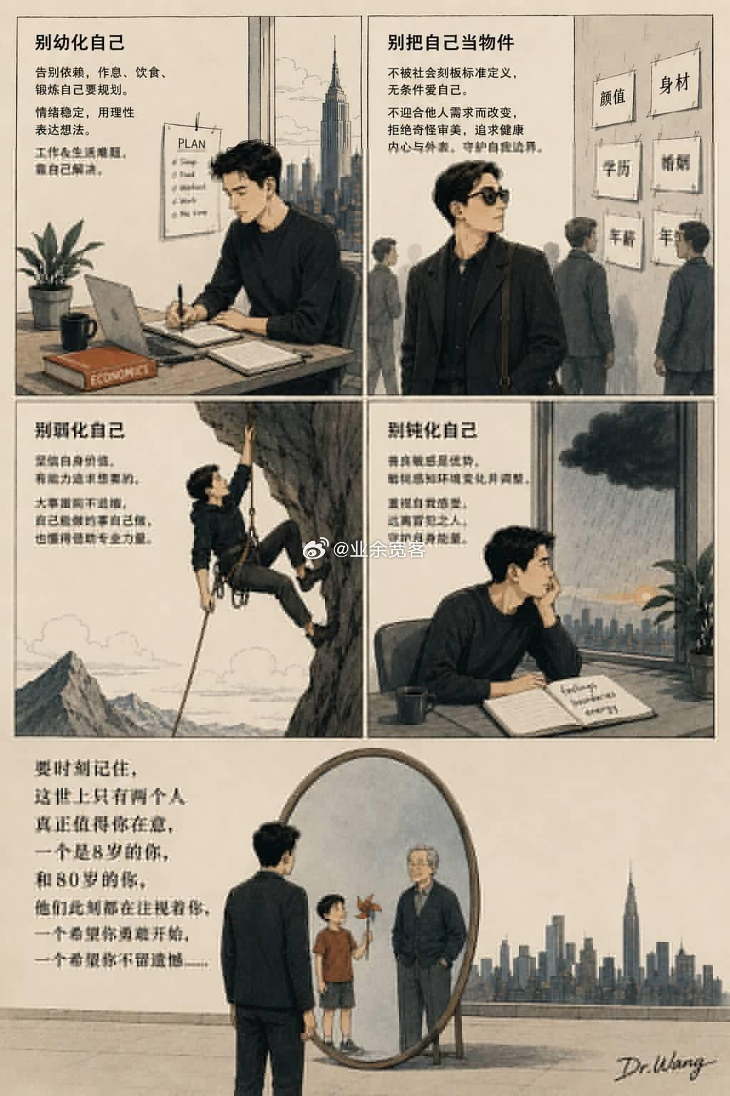 人生最遗憾的事情，莫过于在一路迎合、退缩和自我怀疑中，把真正的自己弄丢了……