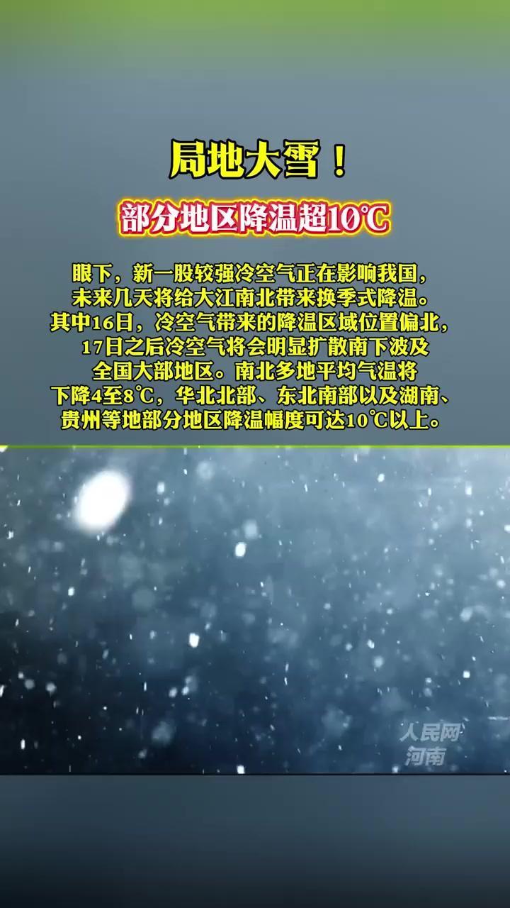 今天中东部不少地方突然暖和起来，河北南部和河南好些城市下午直奔20℃，这在11月