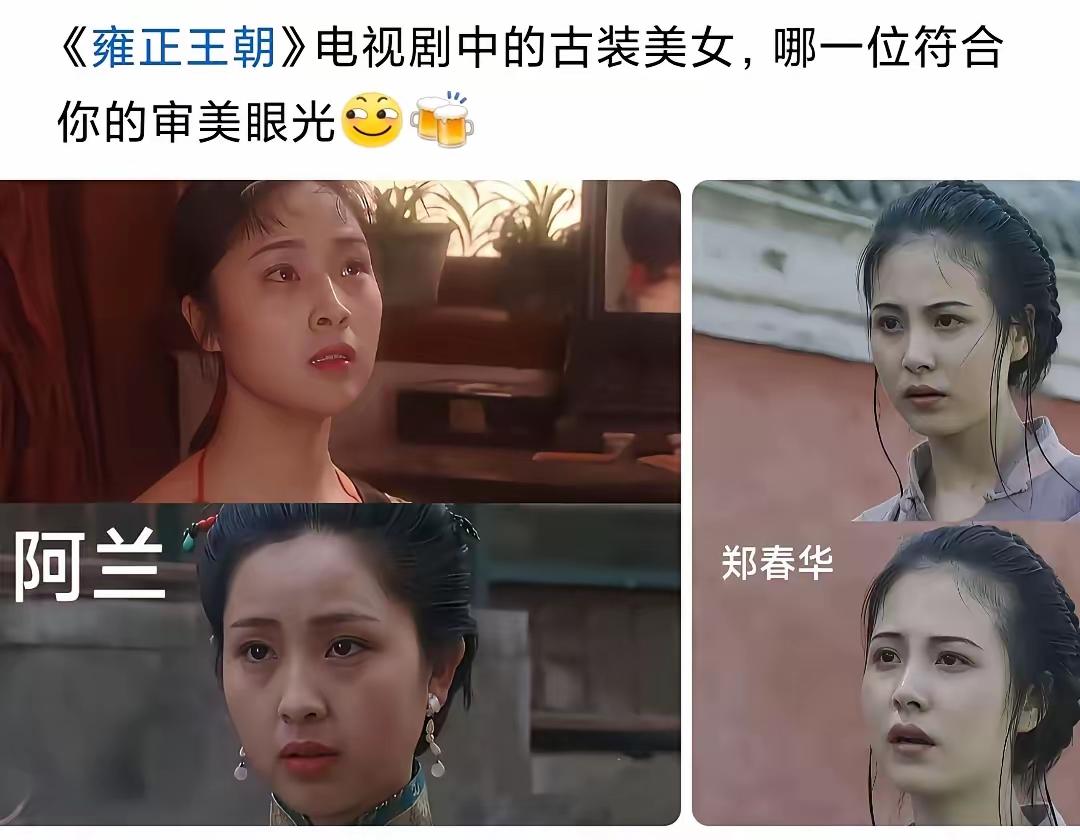 看这个剧的人也不是奔着女人来的已经不错了……比大宅门强多了剧中有些女角色的