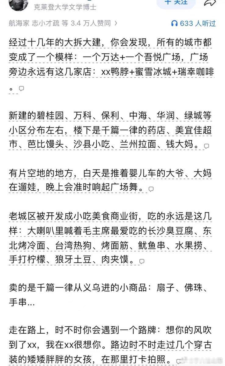 还真是
