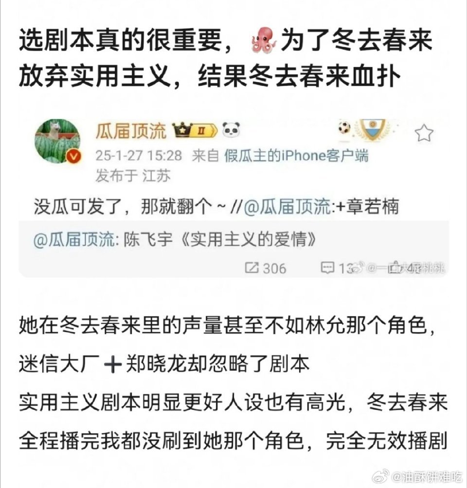 不能以结果倒推，选郑晓龙没错。错的是资本，从根源上最开始就应该给更好的ip更好的