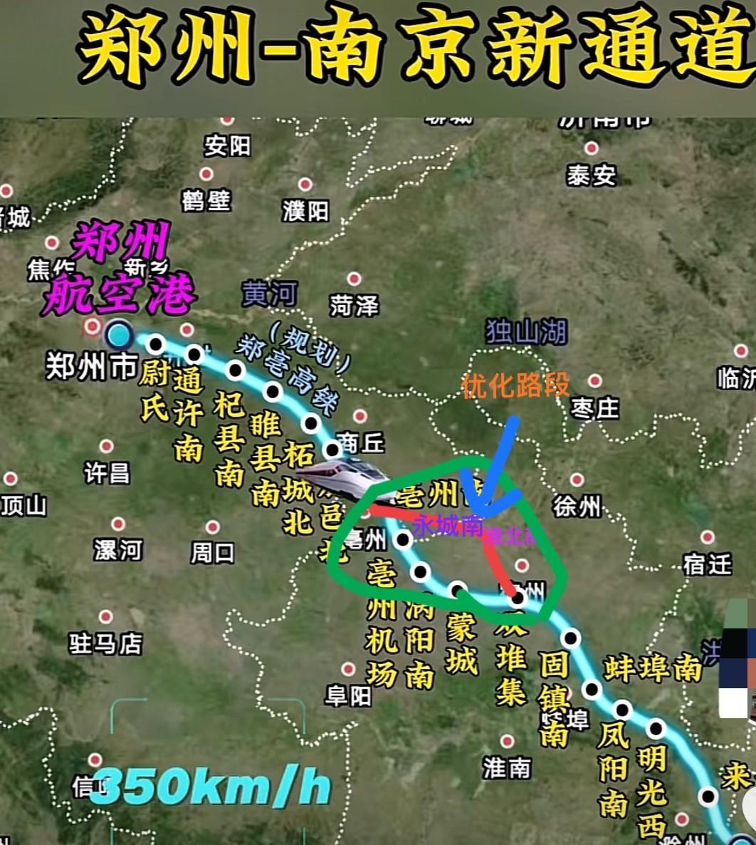 关于郑州规划建设郑宁沪高铁快速通道的一篇微短文，引起了很多网友的关注，沿线人民欢