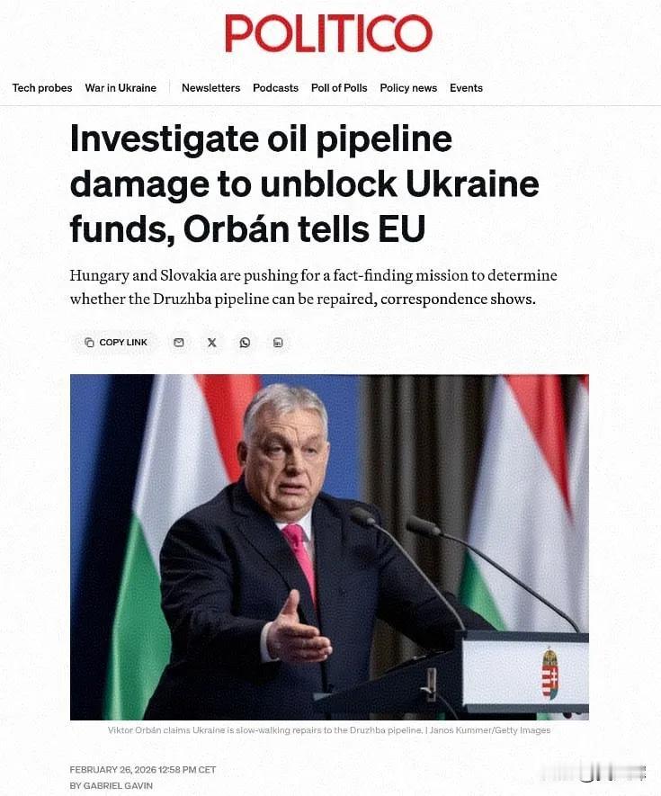 欧尔班现在已经很低调了匈牙利总理欧尔班过去曾经是一个非常高调的人物，为了反对