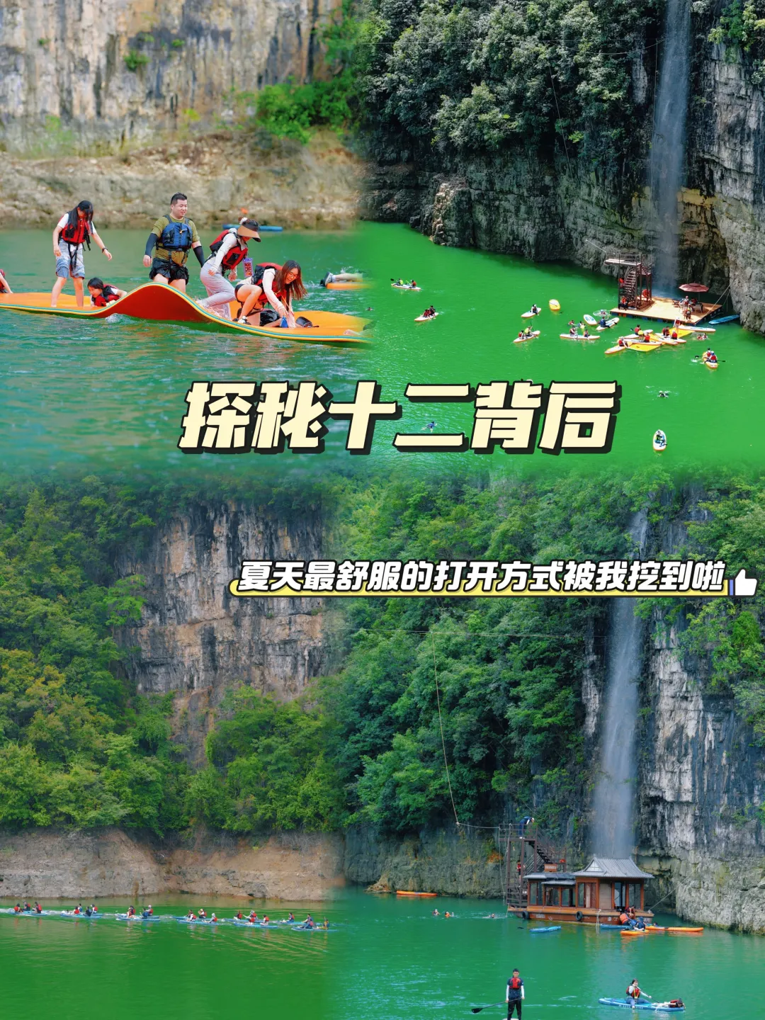 夏天最舒服的打开方式被我挖到了