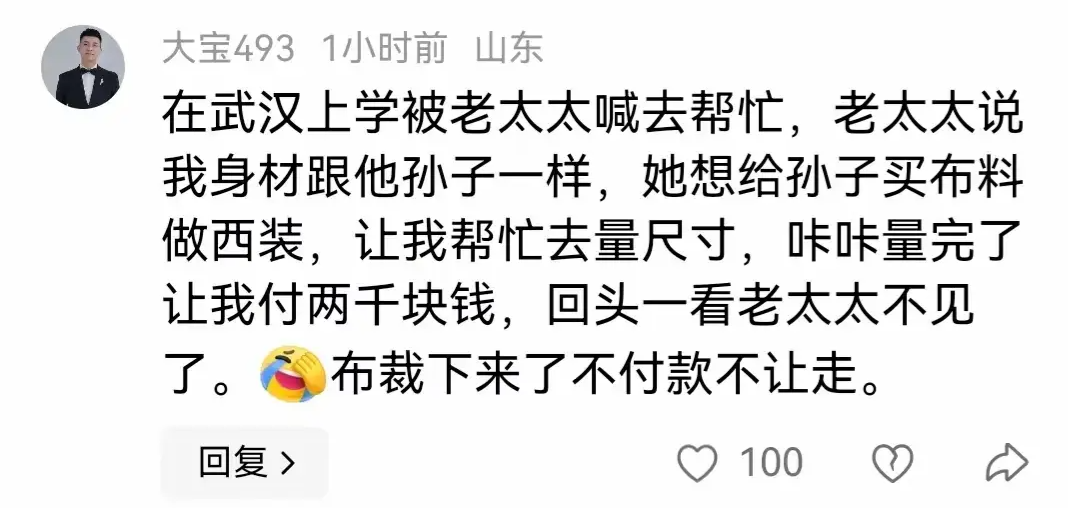 几十年前的骗局又重现江湖了。我小时候就有