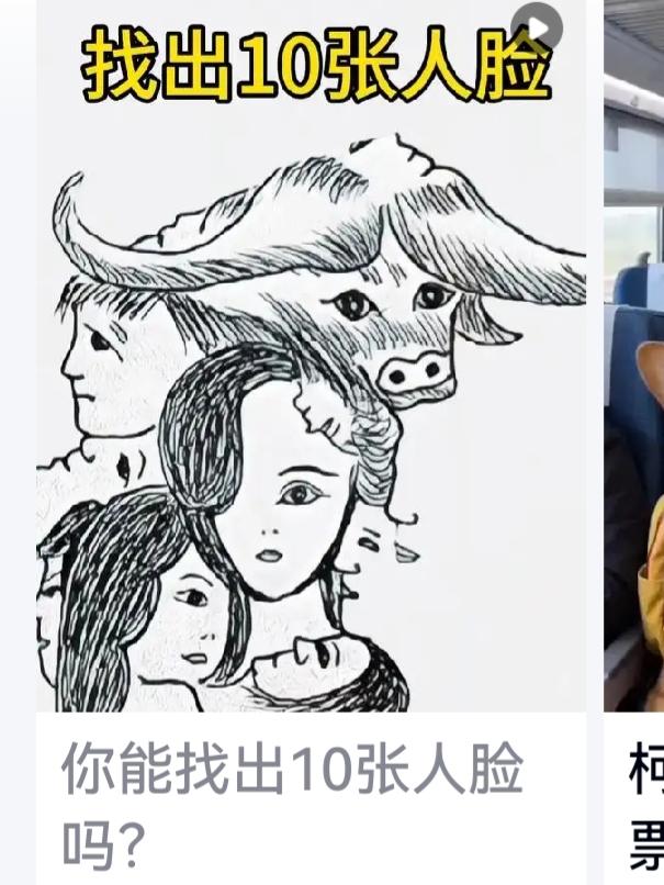 眼力大挑战！这幅画里藏了10张人脸，全找出来才算高手一张牛头插画暗藏玄机，