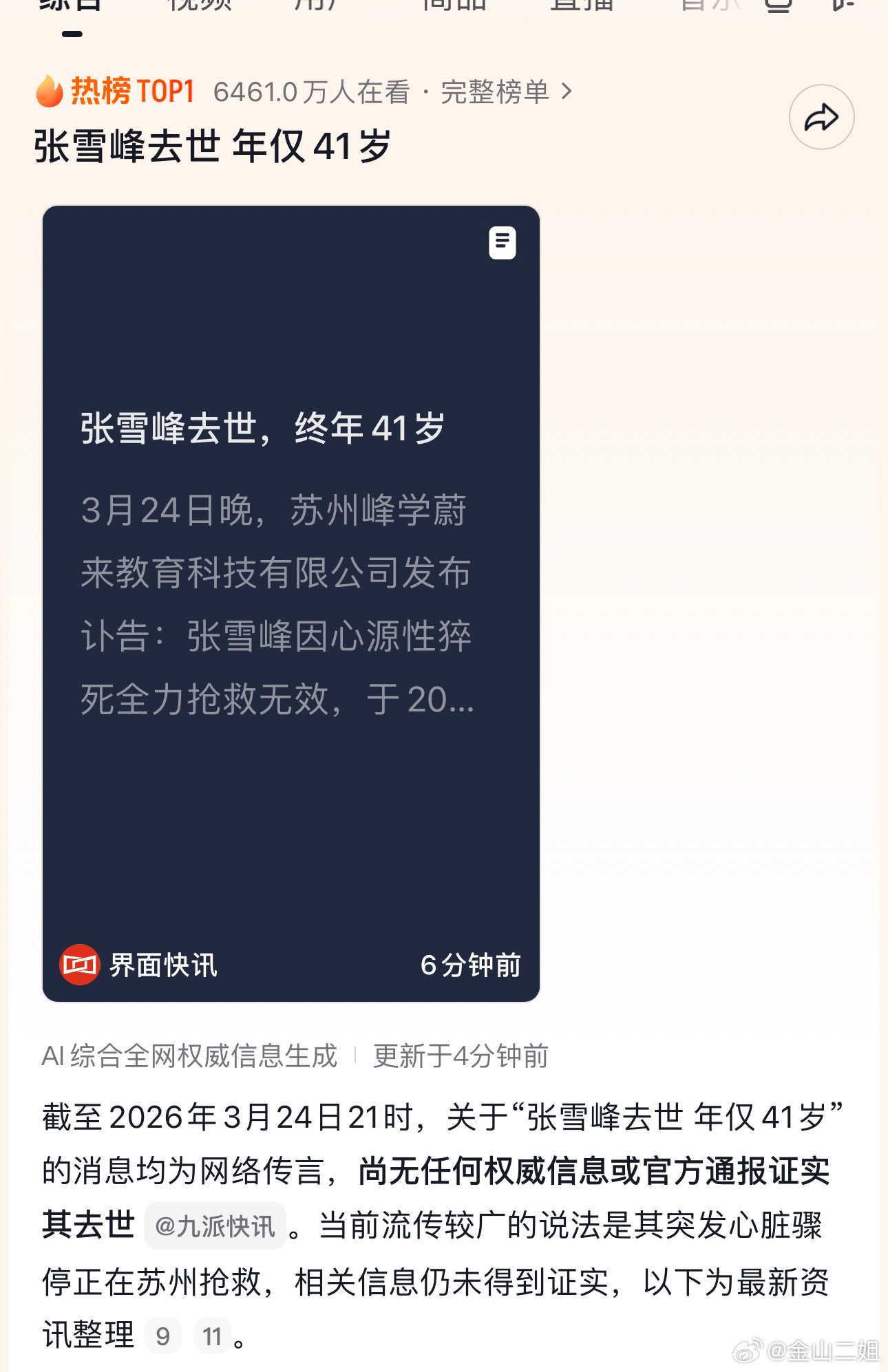 太年轻了，所以别太拼啦