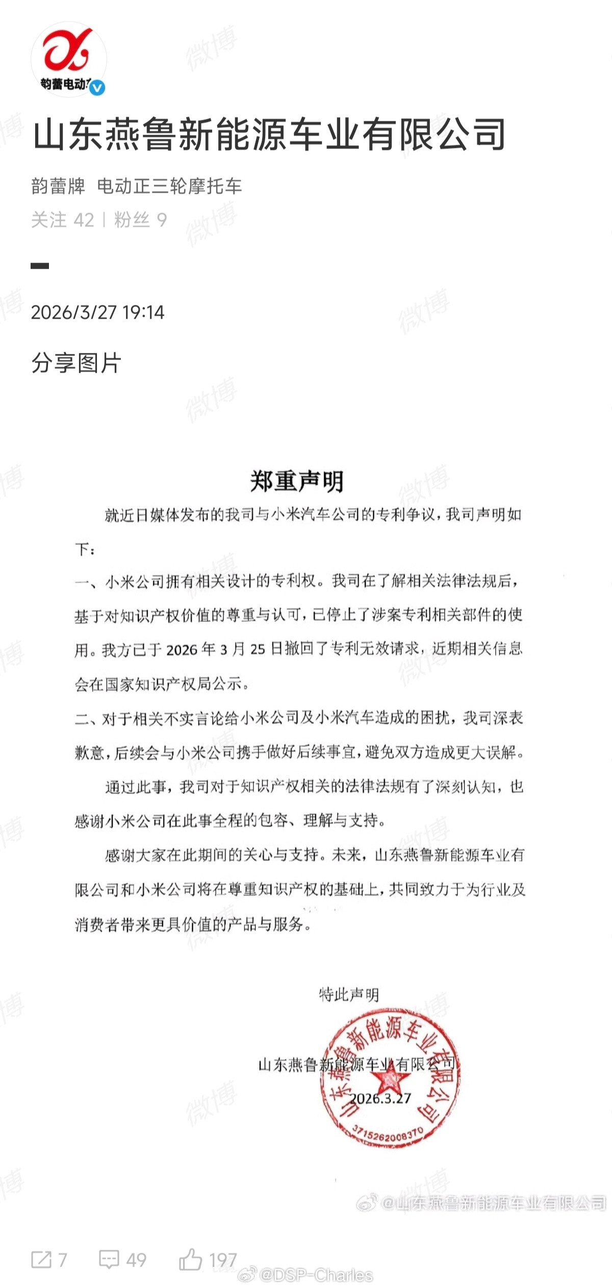 两年前发布的小米SU7外观好看且经典，还有不少原创设计的元素，且申请了外观专利保