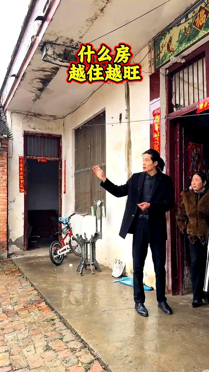 房子怎么住才能越住越旺？这可不是迷信，过来人都懂，有些讲究还真得听听！你看啊，