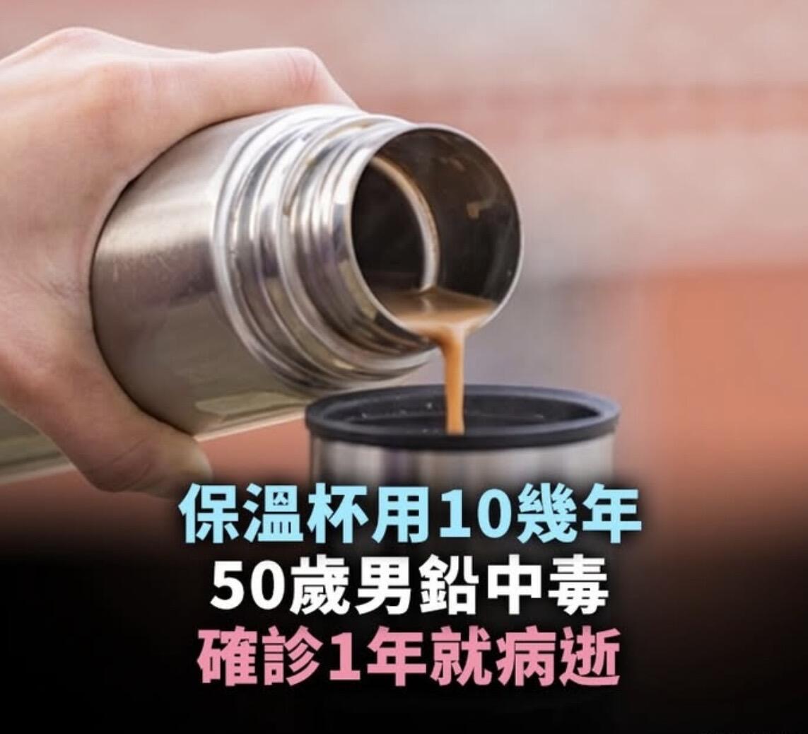 看完这新闻我鸡皮疙瘩都起来了！我家那保温杯也跟了我好几年，内壁都划得不成样子了，