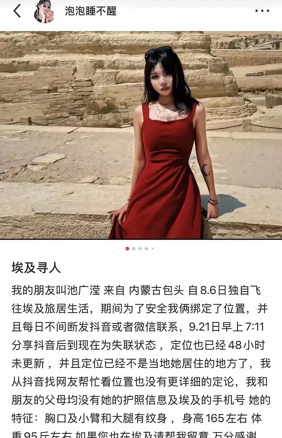 埃及警方最近破获了一起中国国人主导的仙人跳诈骗案，团伙七人三名国人四名外籍，两男