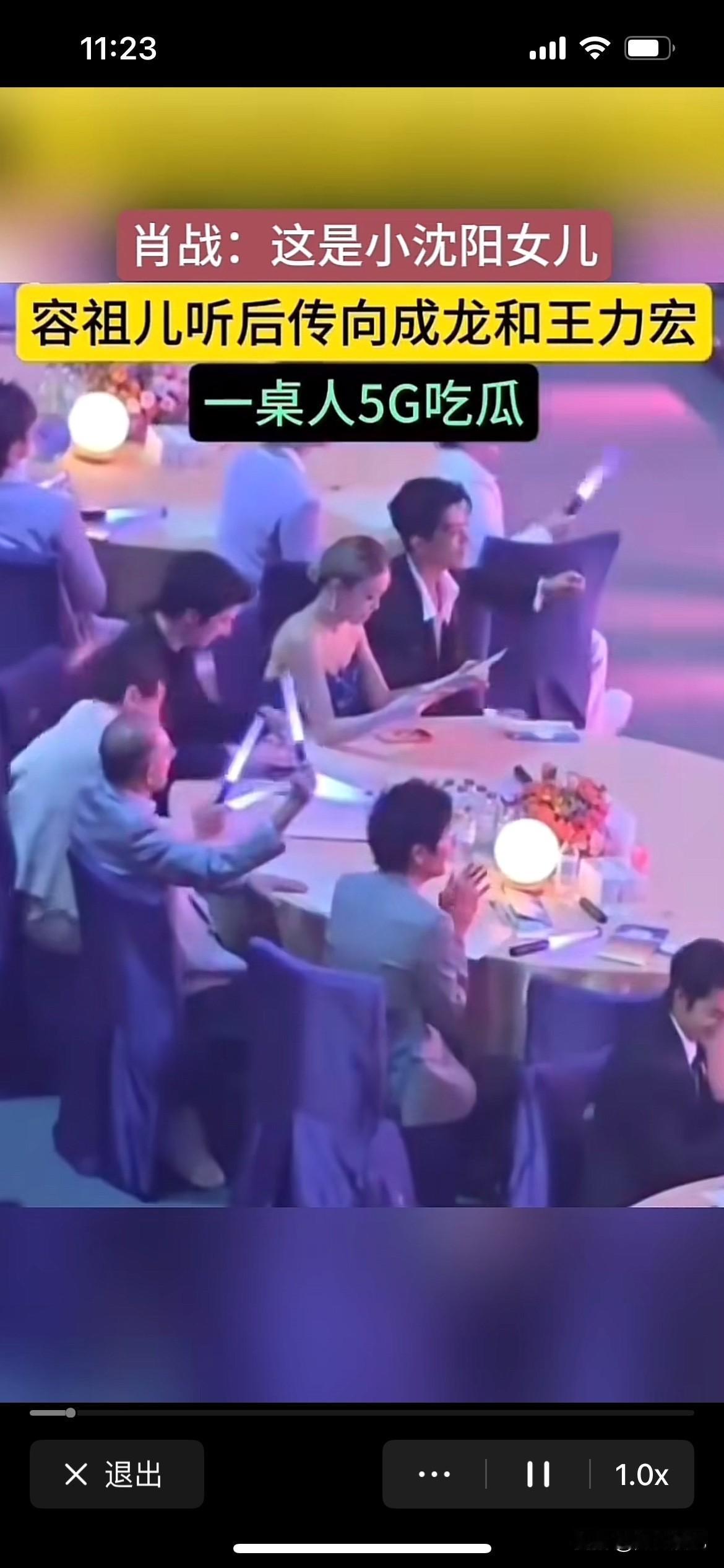 小沈阳的女儿在上面唱歌，下面这帮明星压根不知道是谁，忙着自己玩手机，都没有正眼看