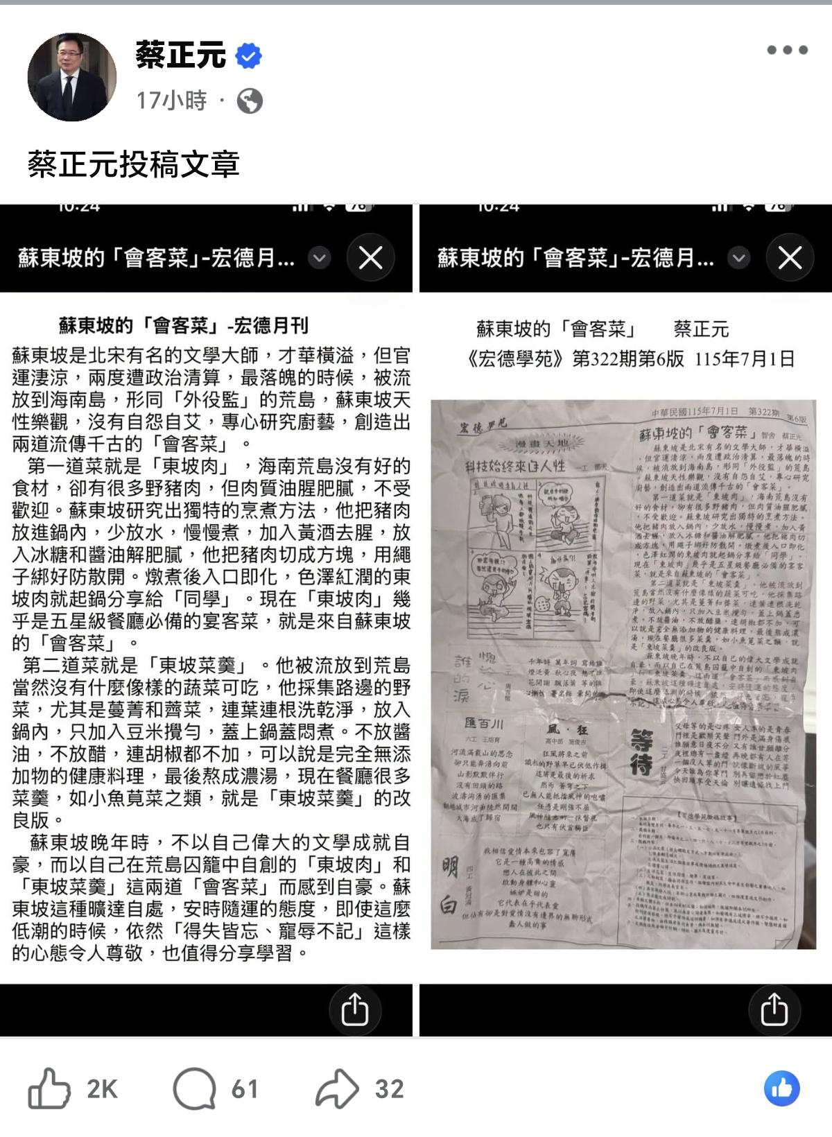 苏轼真的只是个“文学大师”吗？好像也没错！论文学成就，苏轼的确是数千年来顶流