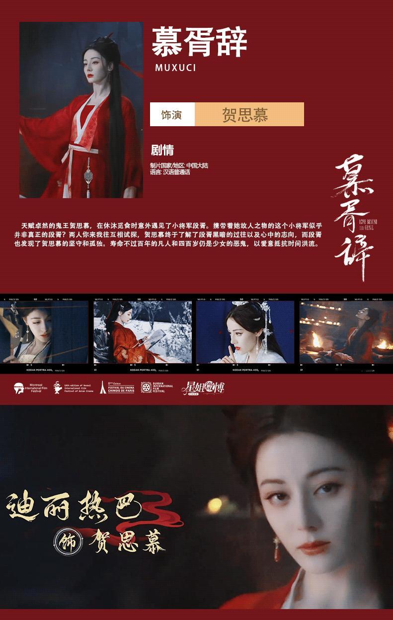 迪丽热巴腾讯三部剧《利剑玫瑰》：硬核刑侦，守护正义《枭起青壤》：悬疑志怪，破局异