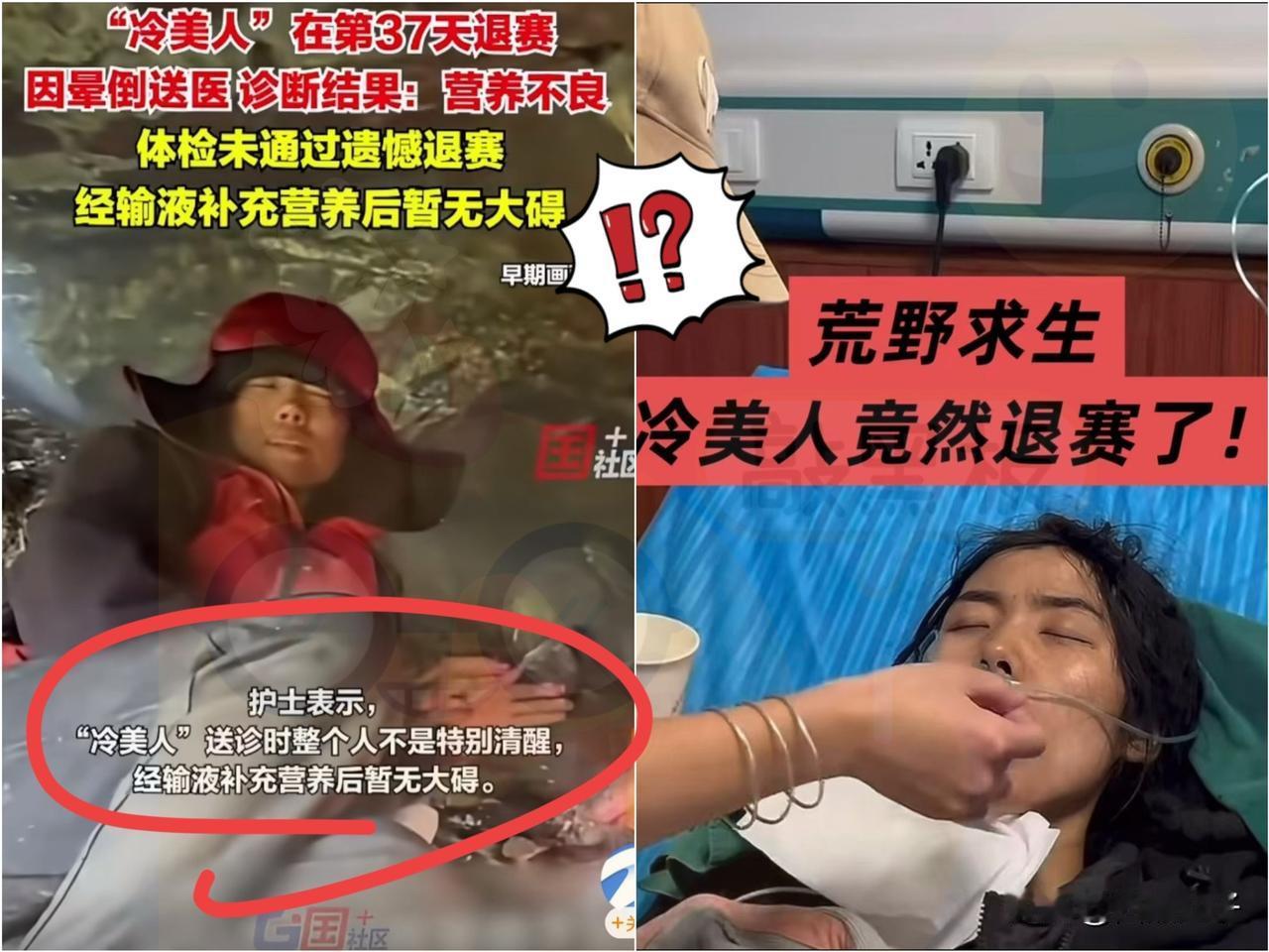 “冷美人”退赛的根源找到了，不止因为营养不良晕倒，导致她退赛的根本原因，就是