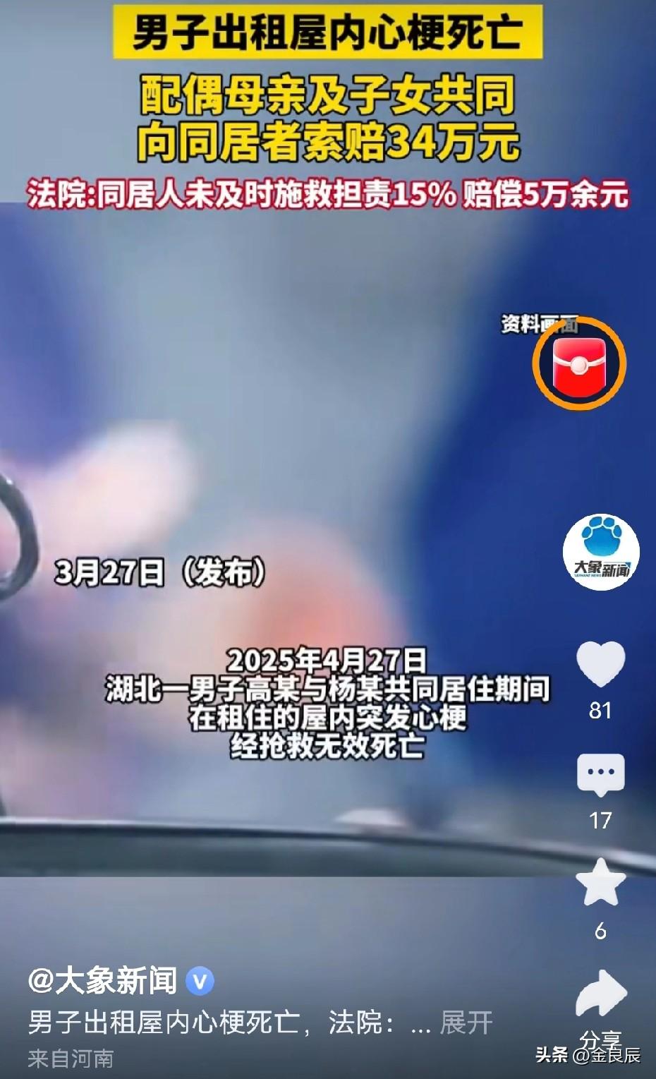 这样的判决是不是有点荒唐？近日，湖北某地曝出一例奇葩案子:2025年4月27