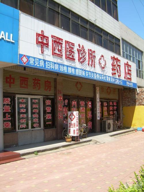 社区医院的医生真是良莠不齐，有的年轻医生真是不负责任，本来大家到社区医院开药，就