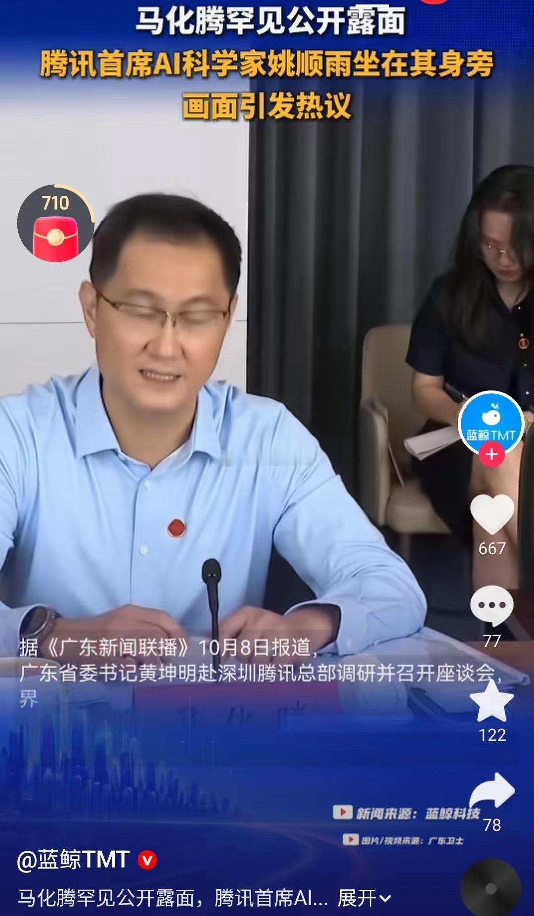 一向低调的马化腾近期罕见公开露面，而焦点却是坐在他身边的年轻人——姚顺雨。这位98年的清华姚班毕业生