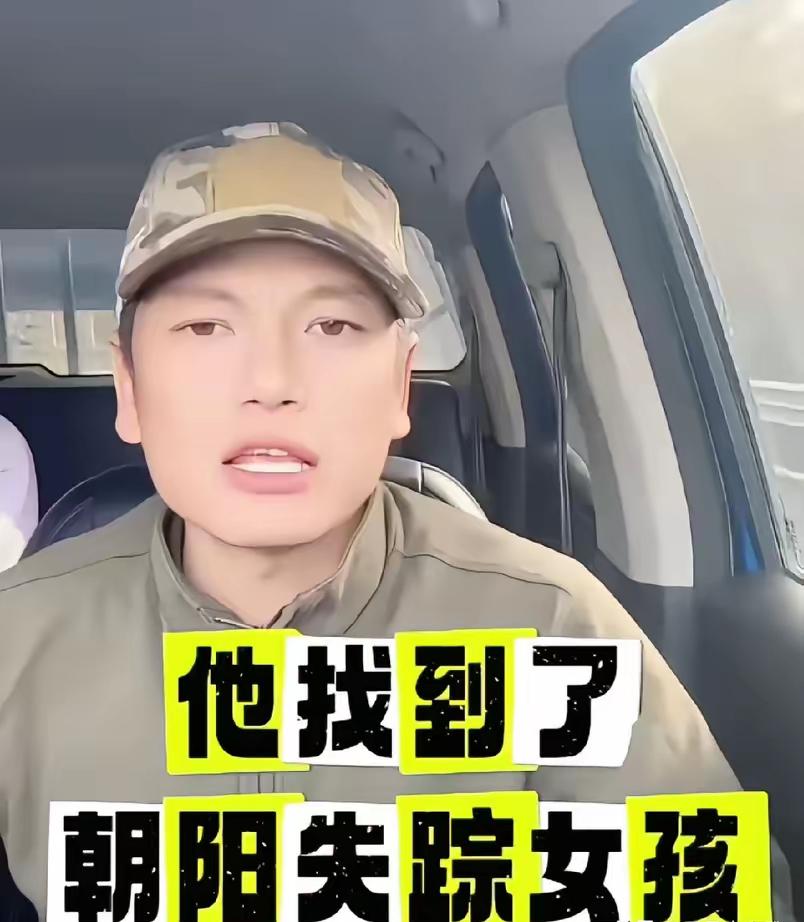 黑龙江大哥跨省找娃，一句“没要求”戳中14亿人黑龙江大哥开无人机跑1000多