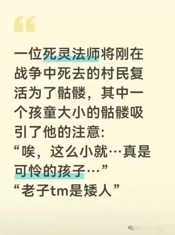 好家伙，矮人之书上又记一笔！