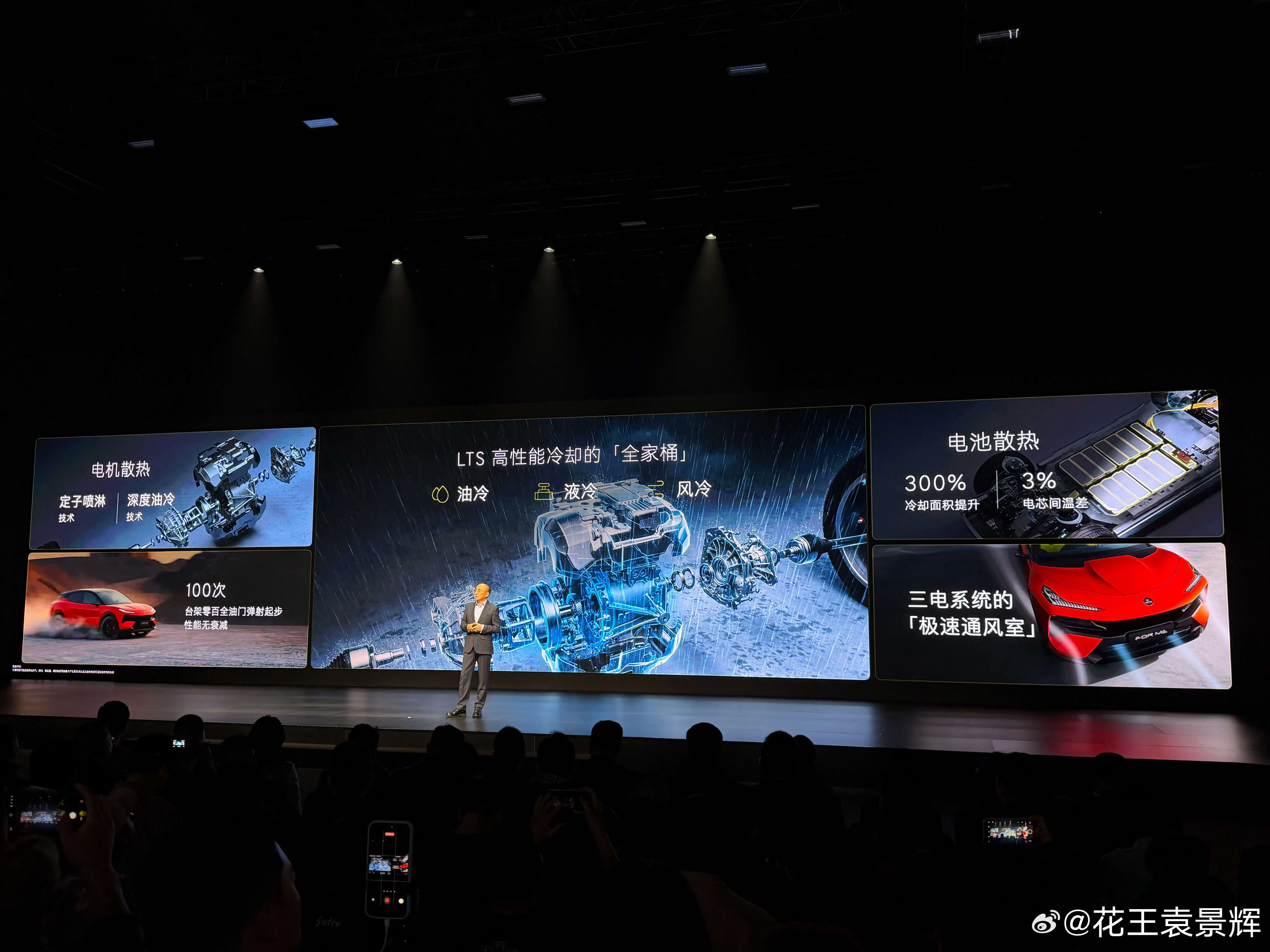 今天来看全新莲花ForMe全球技术发布会技术会上都说了啥呢？听我简单讲几句……