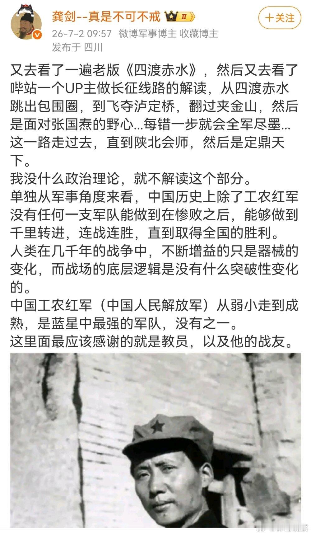 要说中国最值得佩服的人是谁，那一定是教员！电影四渡四渡