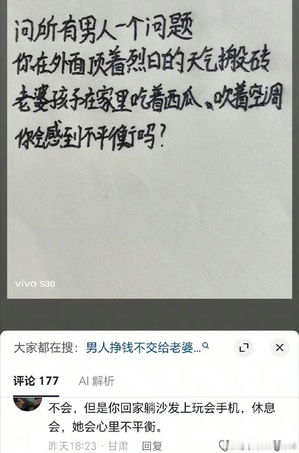 你会感到心里不平衡吗？