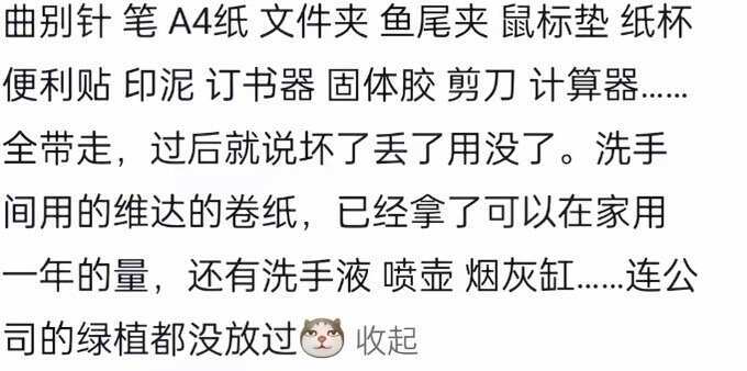 领导：你这人真有两下子