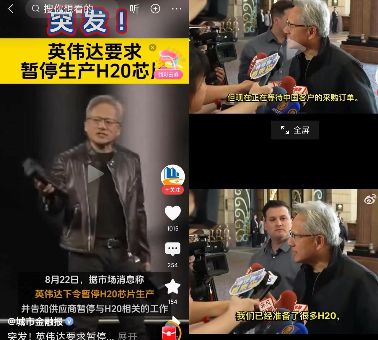 看明白了吧，英伟达H20可是特供版呢，英伟达H20咱们拒绝就停产了，看样子